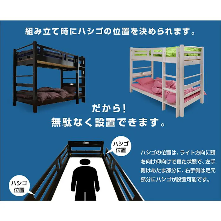 【ARTTOWN】二段ベッド 2段ベッド 宮棚付き LED照明 コンセント付き 耐震式 高耐荷重900kg 上下空間ゆったり仕様 大人 子供 パイン無垢材使用 大臣スペシャルEX / ナチュラル / 【配送_大型】