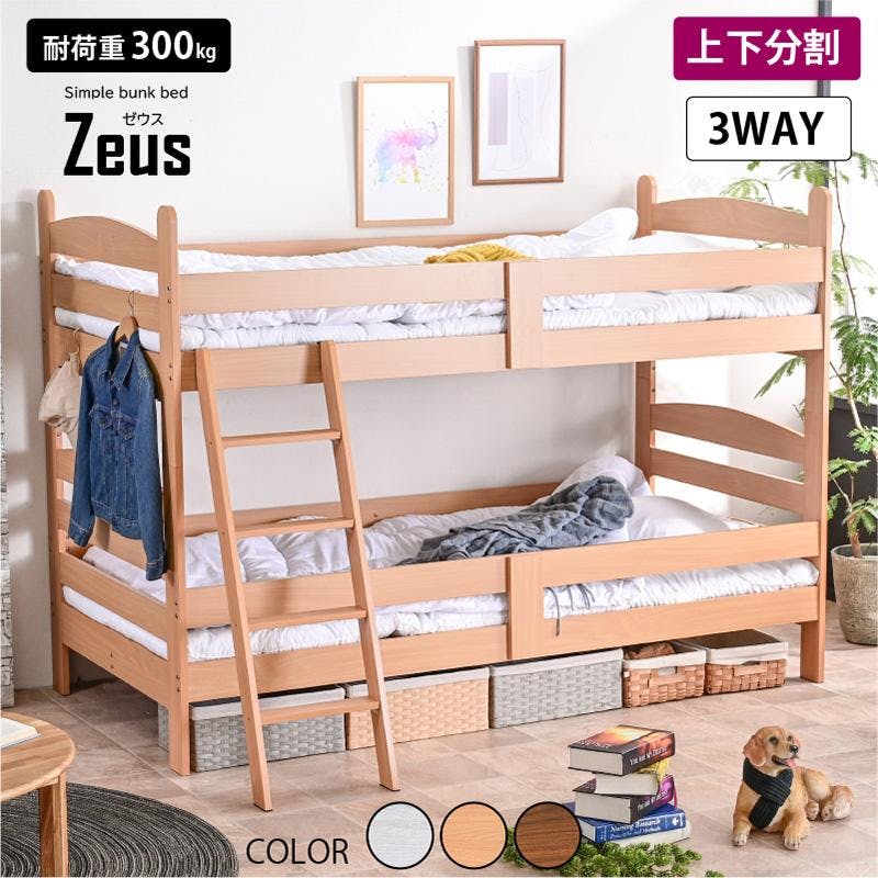 二段ベッド ART 二段ベッド 2段ベッド 二段ベット 子供用 ISO認定工場生産