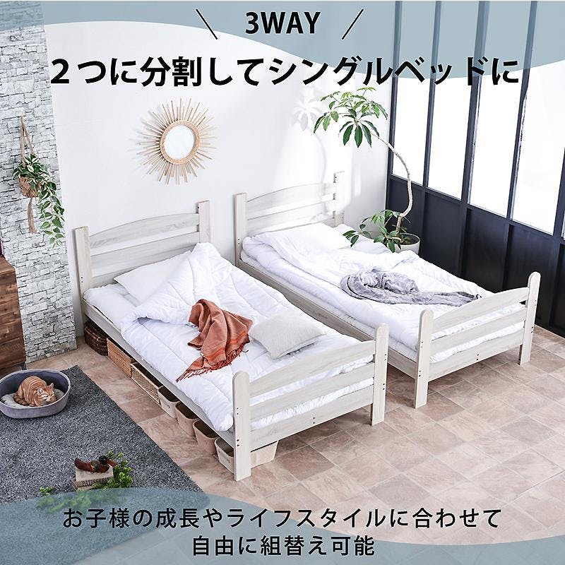 ARTTOWN】二段ベッド 2段ベッド 木製 ロータイプ 高さ145cm 分離 分割