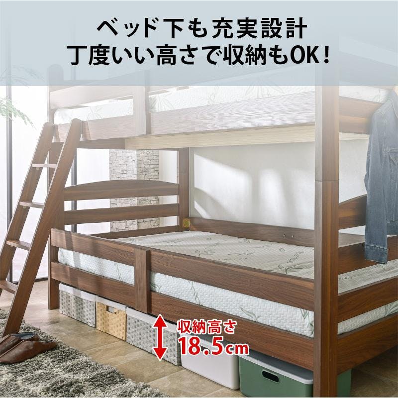 【値引きは現地で】2段ベッド ARTTOWN】二段ベッド 2段ベッド 木製 ロータイプ 高さ145cm 分離 分割