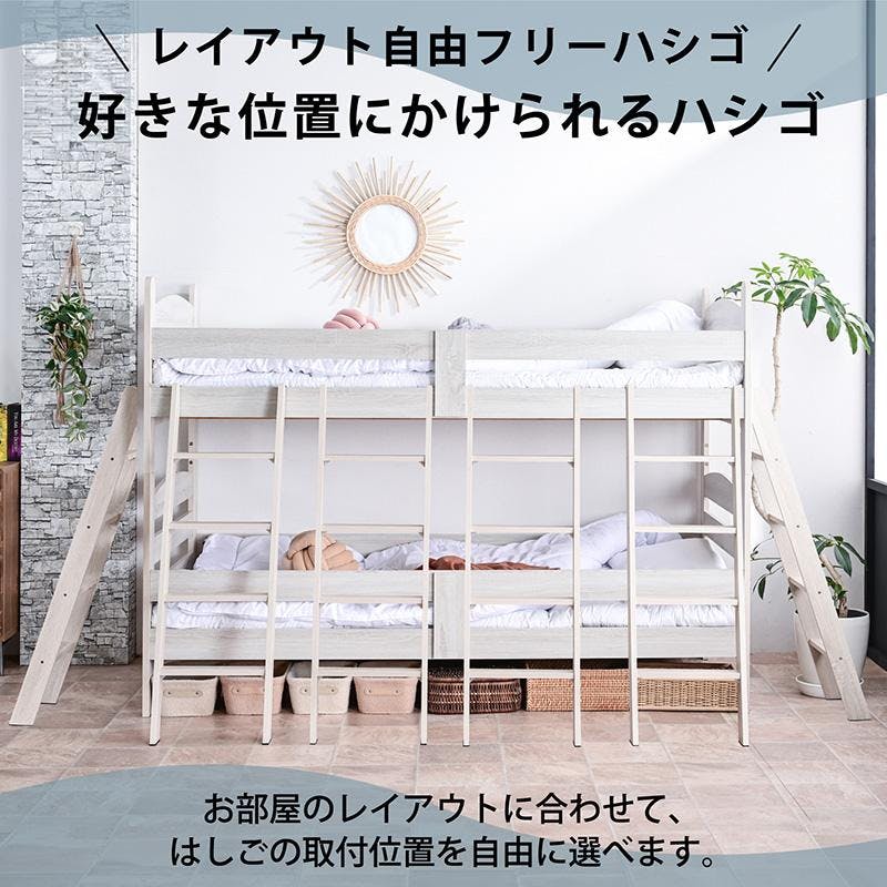 ARTTOWN】二段ベッド 2段ベッド 木製 ロータイプ 高さ145cm 分離 分割