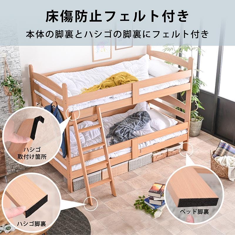 ARTTOWN】二段ベッド 2段ベッド 木製 ロータイプ 高さ145cm 分離 分割