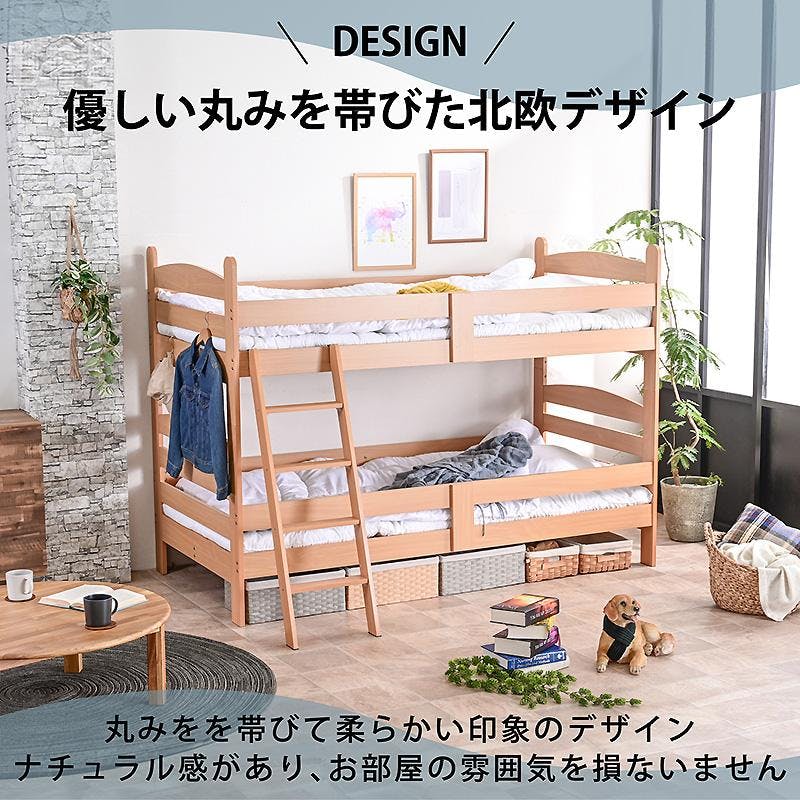 ARTTOWN】二段ベッド 2段ベッド 木製 ロータイプ 高さ145cm 分離 分割