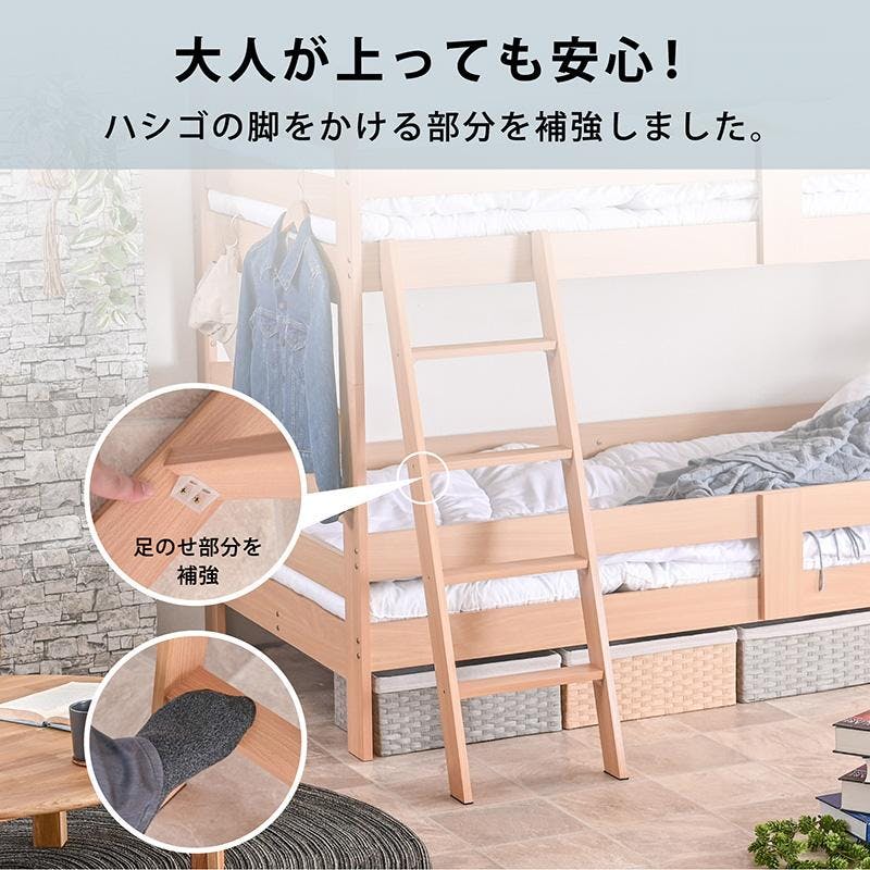 ARTTOWN】二段ベッド 2段ベッド 木製 ロータイプ 高さ145cm 分離 分割