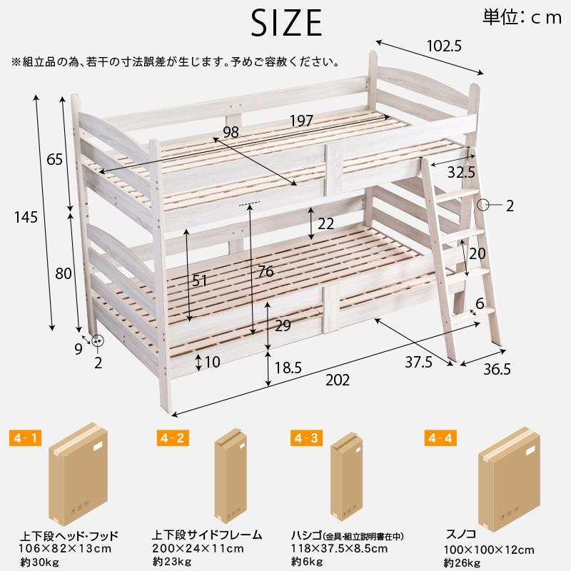 木製　二段ベッド ARTTOWN】二段ベッド 2段ベッド 木製 ロータイプ 高さ145cm 分離 分割