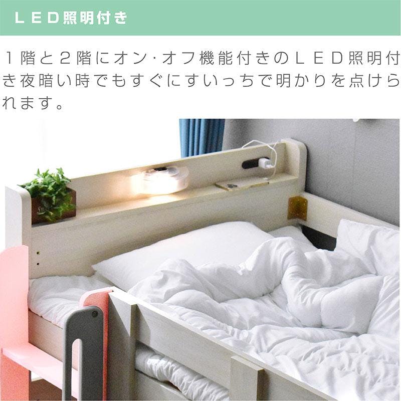 ARTTOWN】二段ベッド 2段ベッド 耐震900kg対応 コンセント付き LED照明