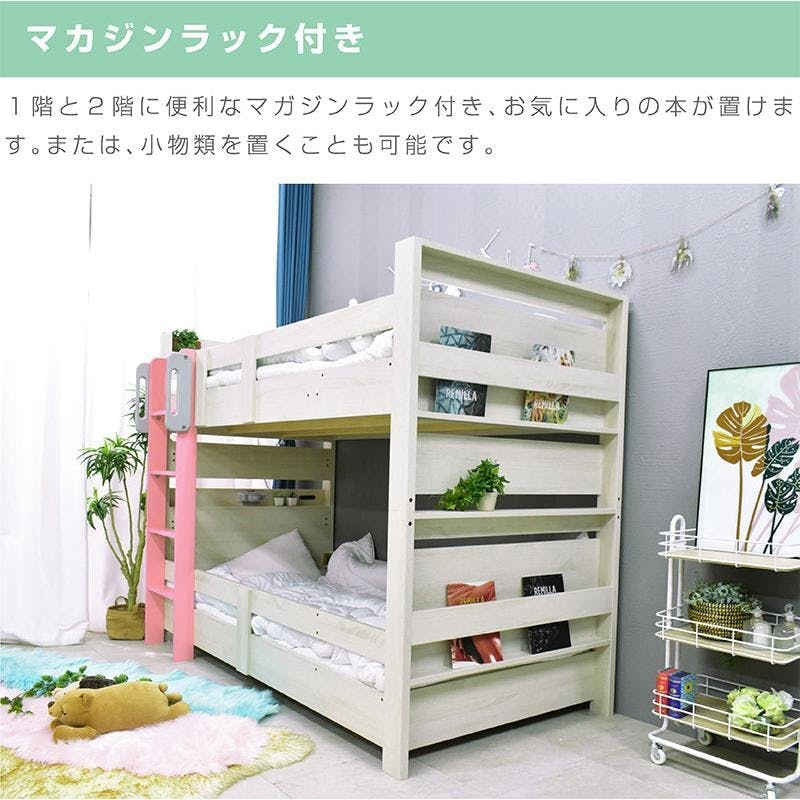 ARTTOWN】二段ベッド 2段ベッド 耐震900kg対応 コンセント付き LED照明