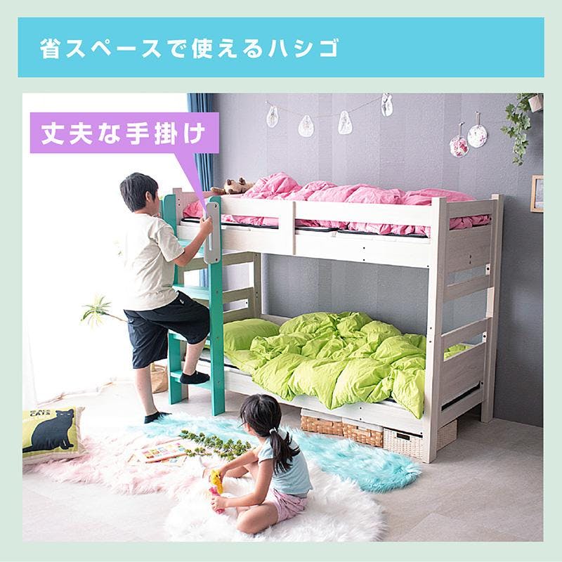 ARTTOWN】二段ベッド 2段ベッド セミシングル コンパクト設計 耐震設計