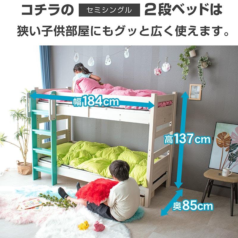 シングルベッド2個　美品　値下げしました。 ARTTOWN 二段ベッド 2段ベッド セミシングル コンパクト セミシングル