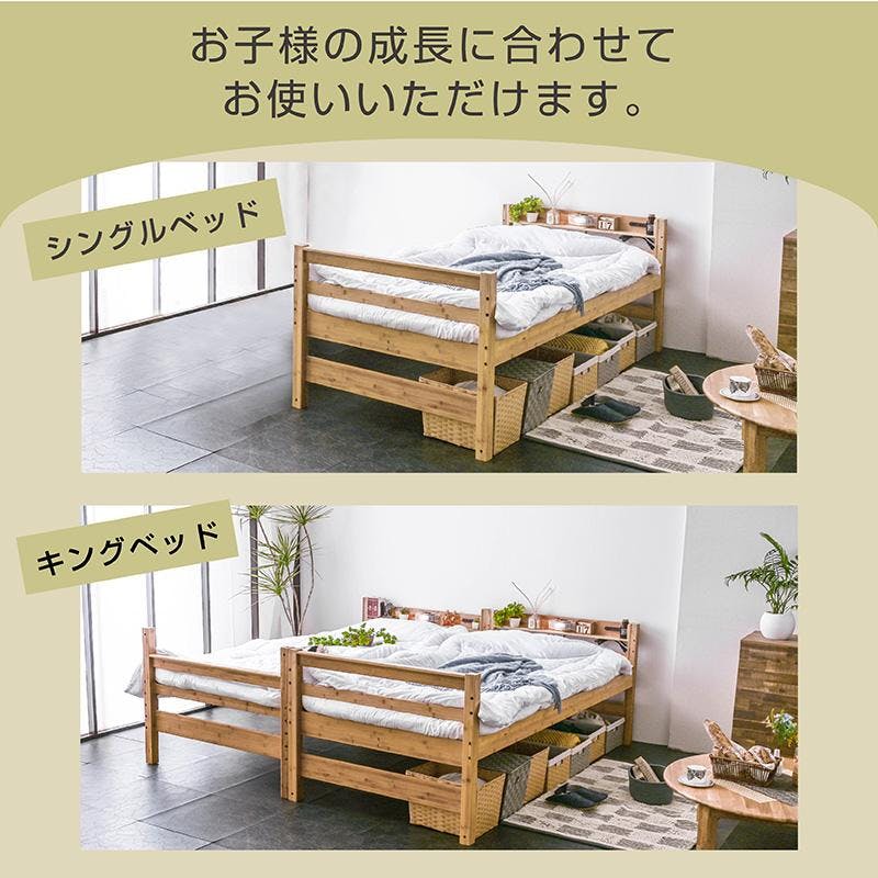 ARTTOWN】二段ベッド 2段ベッド コンセント付き LED照明 宮棚付き 竹製