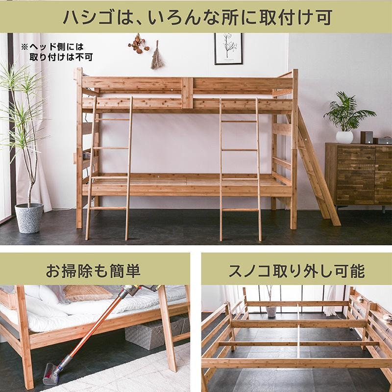 ARTTOWN】二段ベッド 2段ベッド コンセント付き LED照明 宮棚付き 竹製