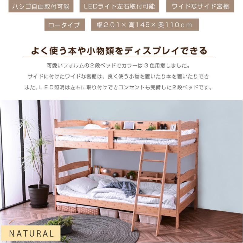 引き取り限定！！ 丁寧な作りの天然木スノコ二段ベッド 棚&照明灯付き 楽天市場】スーパーセール最大P47倍 二段ベッド 2段ベッド 大人