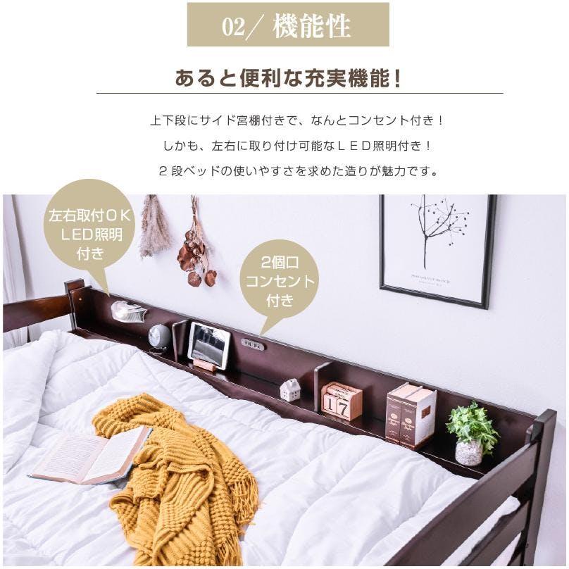 ARTTOWN】二段ベッド 2段ベッド 耐荷重500kg 宮棚付き