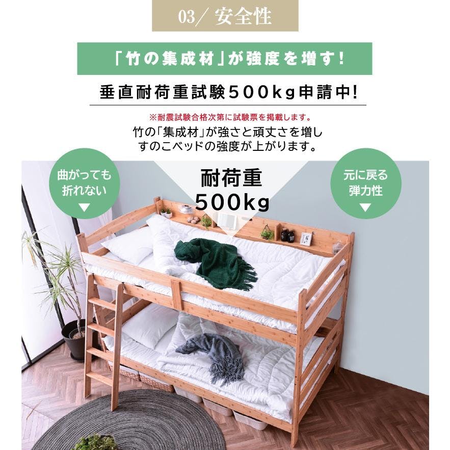 ちー（新品・未使用品多数、断捨離中）　　シングル2枚組 ARTTOWN】二段ベッド 2段ベッド 耐荷重500kg 宮棚付き