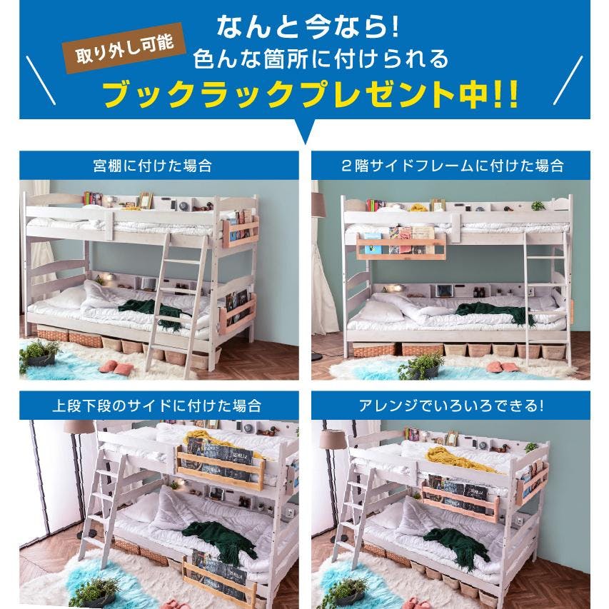 ARTTOWN】二段ベッド 2段ベッド 耐荷重500kg 宮棚付き コンセント LED