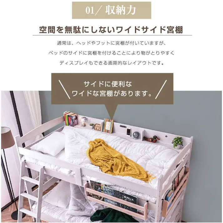 【ARTTOWN】二段ベッド 2段ベッド 耐荷重500kg 宮棚付き コンセント LED照明 天然木竹 分離可 シングル対応 モデル7 / ホワイトウォッシュ / 【配送_大型】