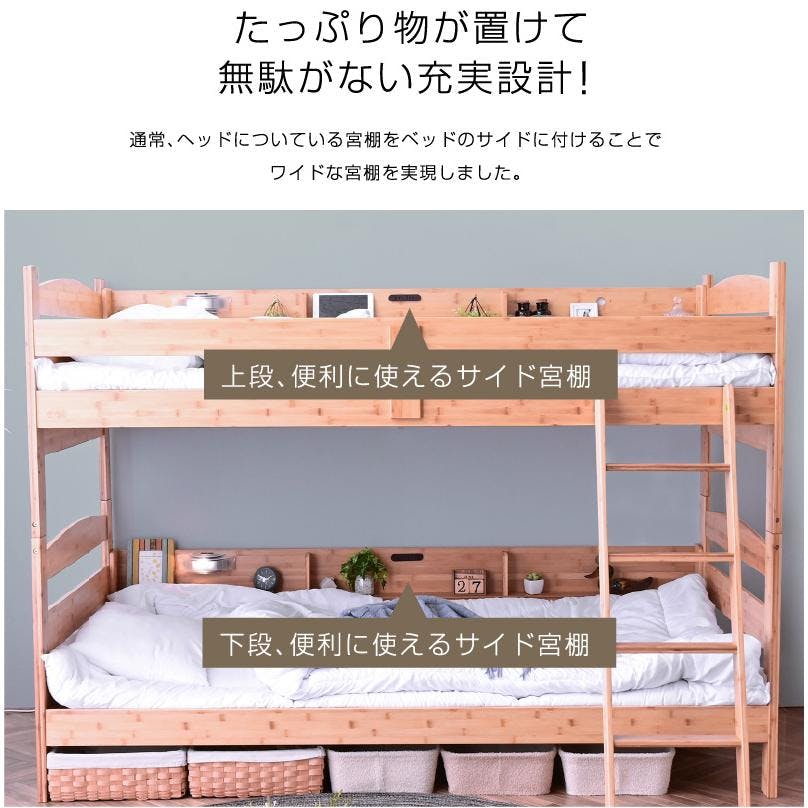 ARTTOWN】二段ベッド 2段ベッド 耐荷重500kg 宮棚付き コンセント LED