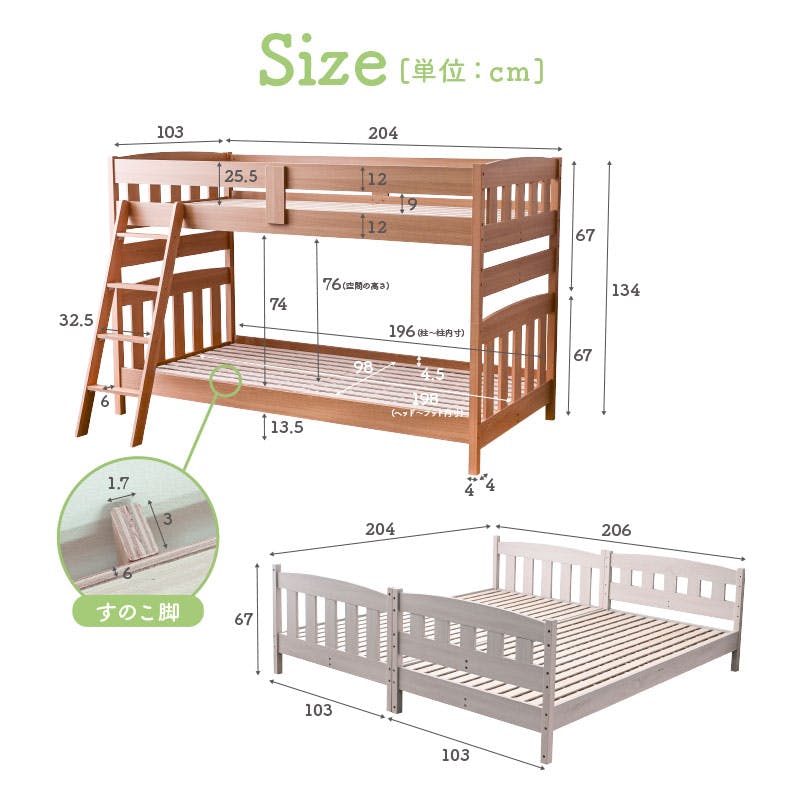 配送可能 新品未使用 2段ベッド 天然木 配送可 早い方優先 二段ベッド| タンスのゲン 本店【公式】 家具・寝具・インテリアの