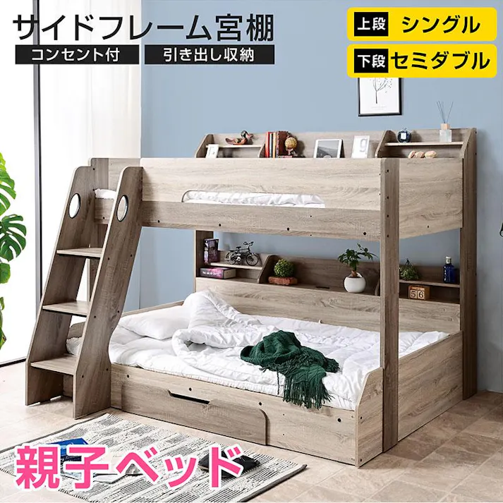 【ARTTOWN】二段ベッド 2段ベッド 親子ベッド 下段セミダブル対応 ワイド宮棚付き コンセント付き 引き出し収納付き 階段式 耐荷重400kg ラブリー2 / オーク / 【配送_大型】