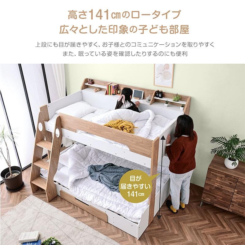 ARTTOWN】二段ベッド 2段ベッド 親子ベッド 下段セミダブル対応 ワイド