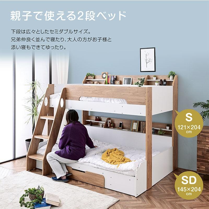 ARTTOWN】二段ベッド 2段ベッド 親子ベッド 下段セミダブル対応 ワイド