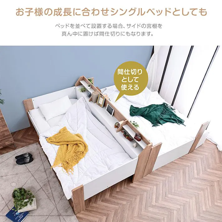 【ARTTOWN】二段ベッド 2段ベッド 親子ベッド 下段セミダブル対応 ワイド宮棚付き コンセント付き 引き出し収納付き 階段式 耐荷重400kg ラブリー2 / ホワイト / 【配送_大型】