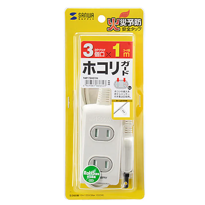 火災予防安全タップ 2P・3個口 1m TAP-TSH31N メーカー在庫品