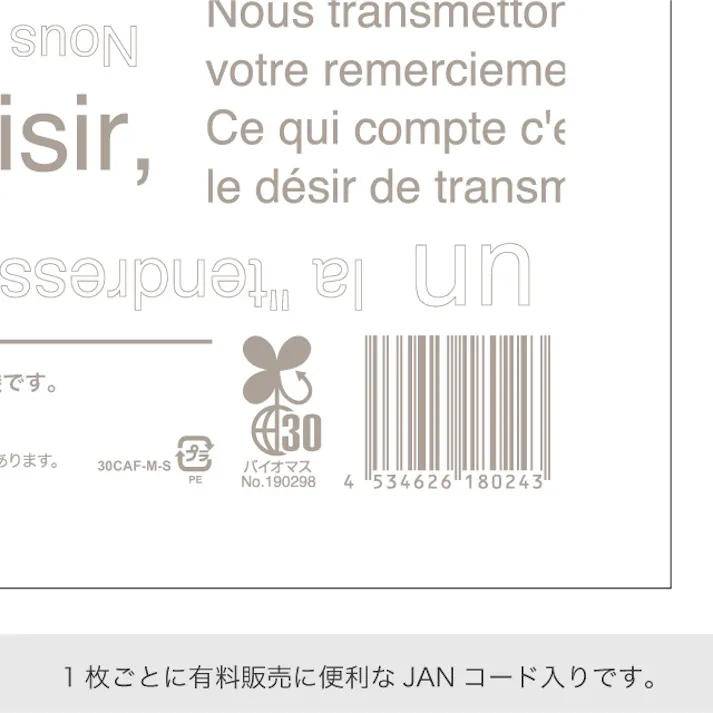ヘッズ 袋-PE-レジ W300×D150×H550mm 100枚 HEADS 30CAF-L