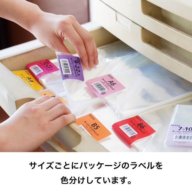 ヘッズ 袋－PP－平袋 W450×H700mm 50枚 HEADS 45-70 | 文房具・事務