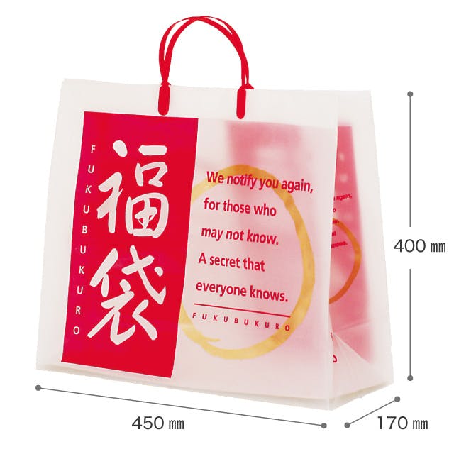 ヘッズ 袋－PE－ハンドル付 W450×D170×H400mm 10枚 HEADS FU-2B