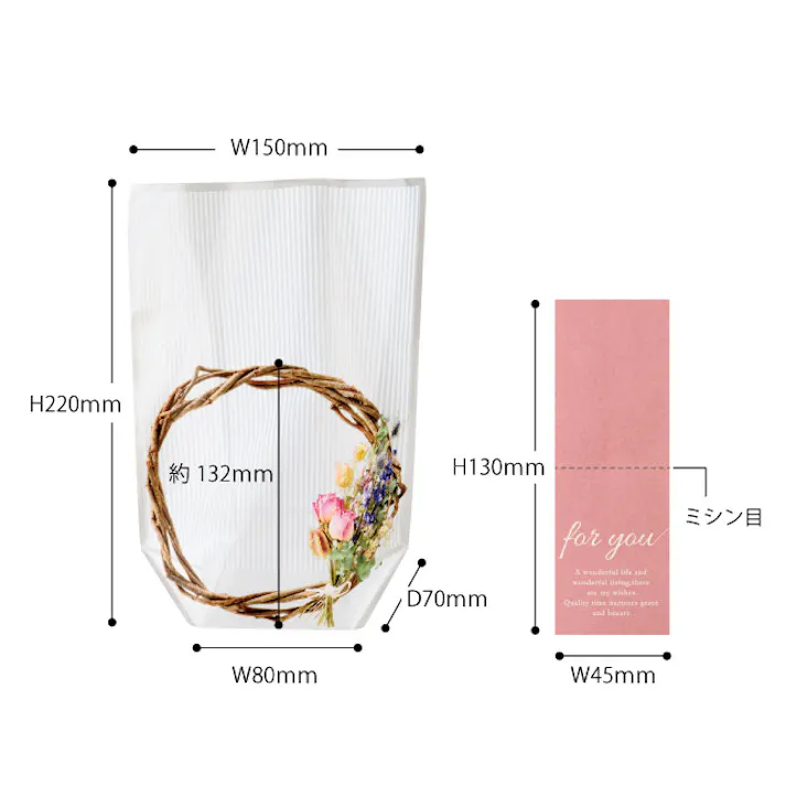 ヘッズ 袋-PP-ガゼット W150(80)×D70×H220mm 50枚 HEADS PPW-OSB3