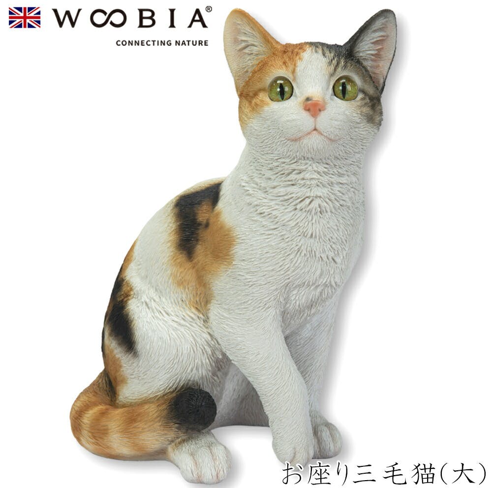 (幅25cm×奥行17cm×高さ30.5cm)猫 ねこ ネコ cat かわいい 置物 リアル 動物 おしゃれ インテリア ガーデニング イギリス 人形 オーナ ガーデン置物人形 (幅25cm×奥行17cm×高さ30.5cm)猫 ねこ ネコ cat かわいい 置物 リアル 動物 おしゃれ インテリア ガーデニング イギリス 人形 オーナ ガーデン置物人形