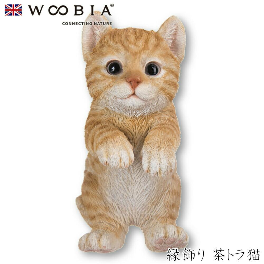 (幅14.3cm×奥行6.8cm×高さ8.2cm)猫 ねこ ネコ cat かわいい 置物 リアル 動物 おしゃれ インテリア ガーデニング イギリス 人形 オ ガーデン置物人形 (幅14.3cm×奥行6.8cm×高さ8.2cm)猫 ねこ ネコ cat かわいい 置物 リアル 動物 おしゃれ インテリア ガーデニング イギリス 人形 オ ガーデン置物人形