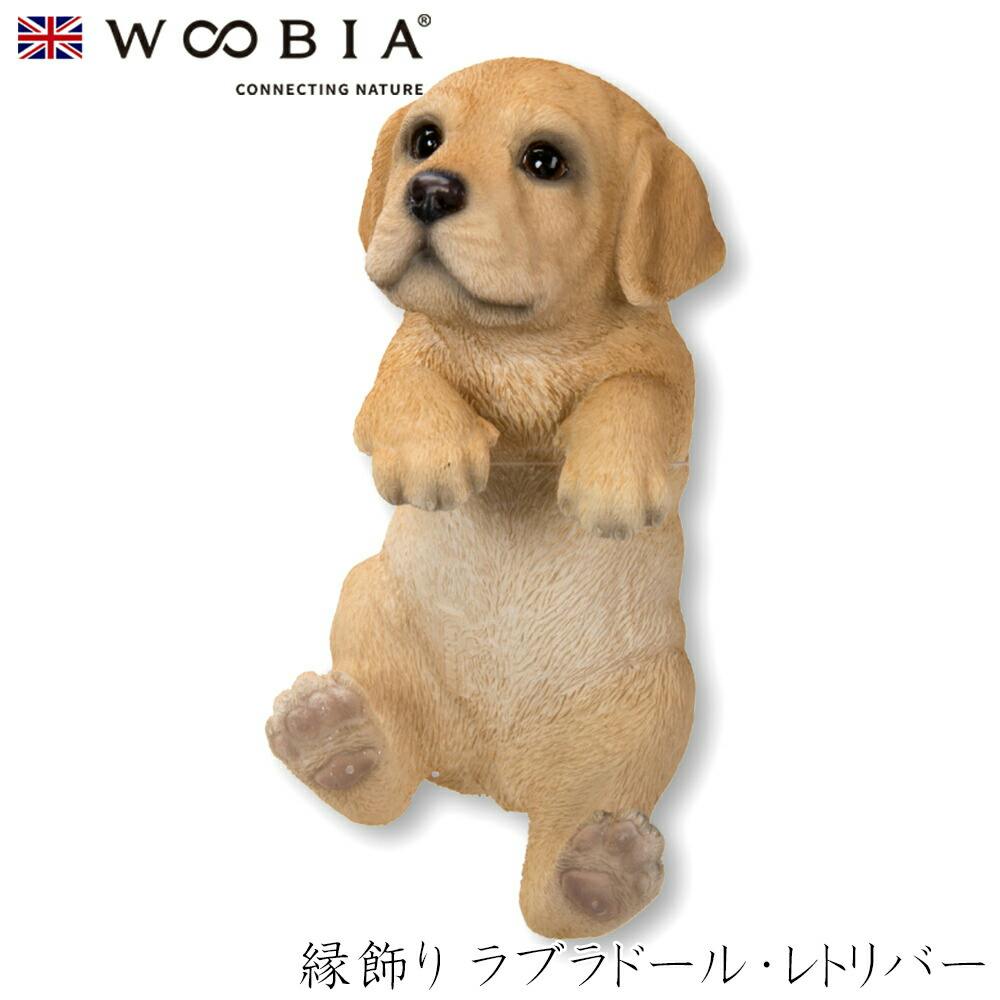 (幅8cm×奥行6.5cm×高さ14cm)犬 いぬ イヌ ドッグ dog かわいい 置物 リアル 動物 おしゃれ インテリア ガーデニング イギリス 人形 オ ガーデン置物人形 (幅8cm×奥行6.5cm×高さ14cm)犬 いぬ イヌ ドッグ dog かわいい 置物 リアル 動物 おしゃれ インテリア ガーデニング イギリス 人形 オ ガーデン置物人形