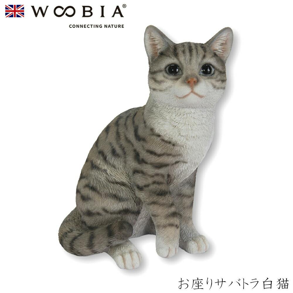 (幅18.7cm×奥行12.5cm×高さ22.5cm)猫 ねこ ネコ cat かわいい 置物 リアル 動物 おしゃれ インテリア ガーデニング イギリス 人形 ガーデン置物人形 (幅18.7cm×奥行12.5cm×高さ22.5cm)猫 ねこ ネコ cat かわいい 置物 リアル 動物 おしゃれ インテリア ガーデニング イギリス 人形 ガーデン置物人形