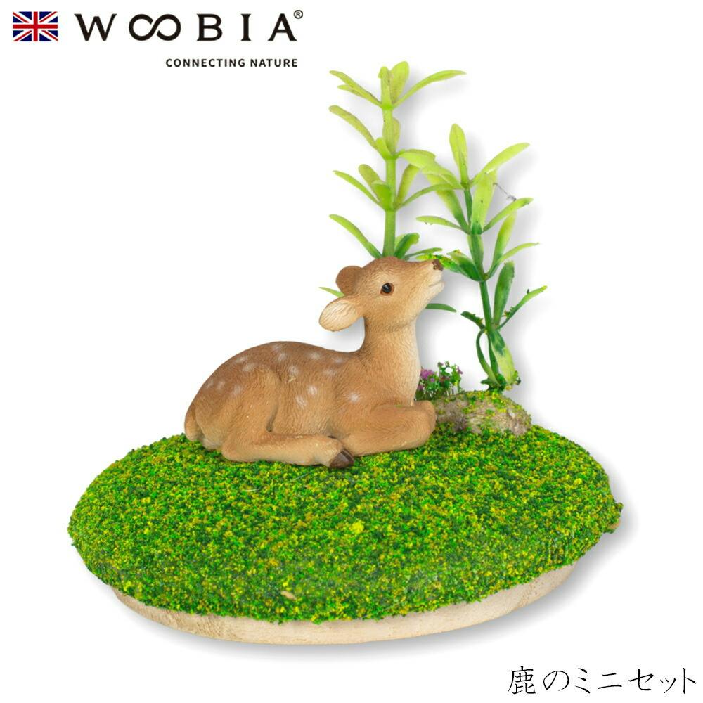 Woobia ウービア (幅9cm×奥行9cm×高さ8cm)かわいい 置物 リアル 動物 おしゃれ インテリア ガーデニング イギリス 人形 オーナメント ペ ガーデン置物人形 Woobia ウービア (幅9cm×奥行9cm×高さ8cm)かわいい 置物 リアル 動物 おしゃれ インテリア ガーデニング イギリス 人形 オーナメント ペ ガーデン置物人形