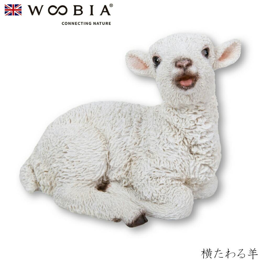 Woobia ウービア (幅9.5cm×奥行6.5cm×高さ7.5cm)かわいい 置物 リアル 動物 おしゃれ インテリア ガーデニング イギリス 人形 オー ガーデン置物人形 Woobia ウービア (幅9.5cm×奥行6.5cm×高さ7.5cm)かわいい 置物 リアル 動物 おしゃれ インテリア ガーデニング イギリス 人形 オー ガーデン置物人形