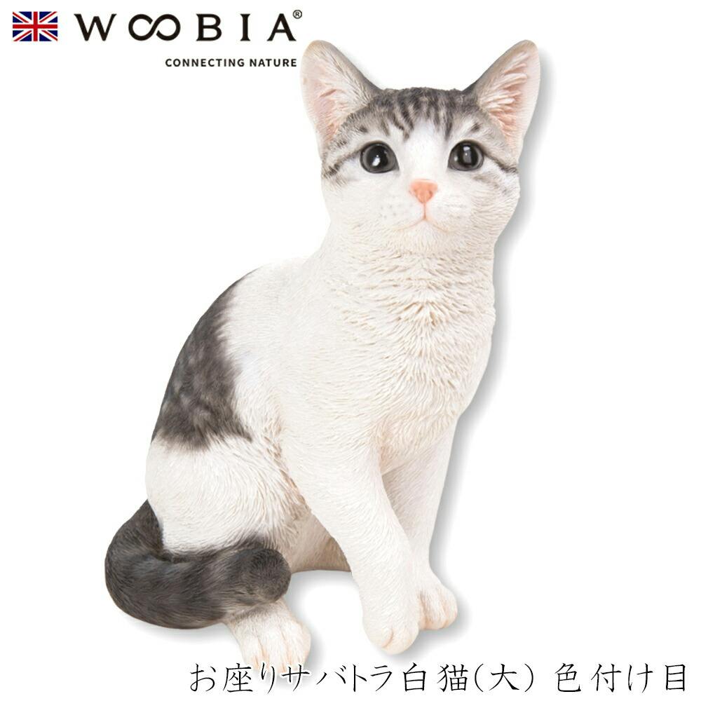 (幅25cm×奥行17cm×高さ30.5cm)猫 ねこ ネコ cat かわいい 置物 リアル 動物 おしゃれ インテリア ガーデニング イギリス 人形 オーナ ガーデン置物人形 (幅25cm×奥行17cm×高さ30.5cm)猫 ねこ ネコ cat かわいい 置物 リアル 動物 おしゃれ インテリア ガーデニング イギリス 人形 オーナ ガーデン置物人形