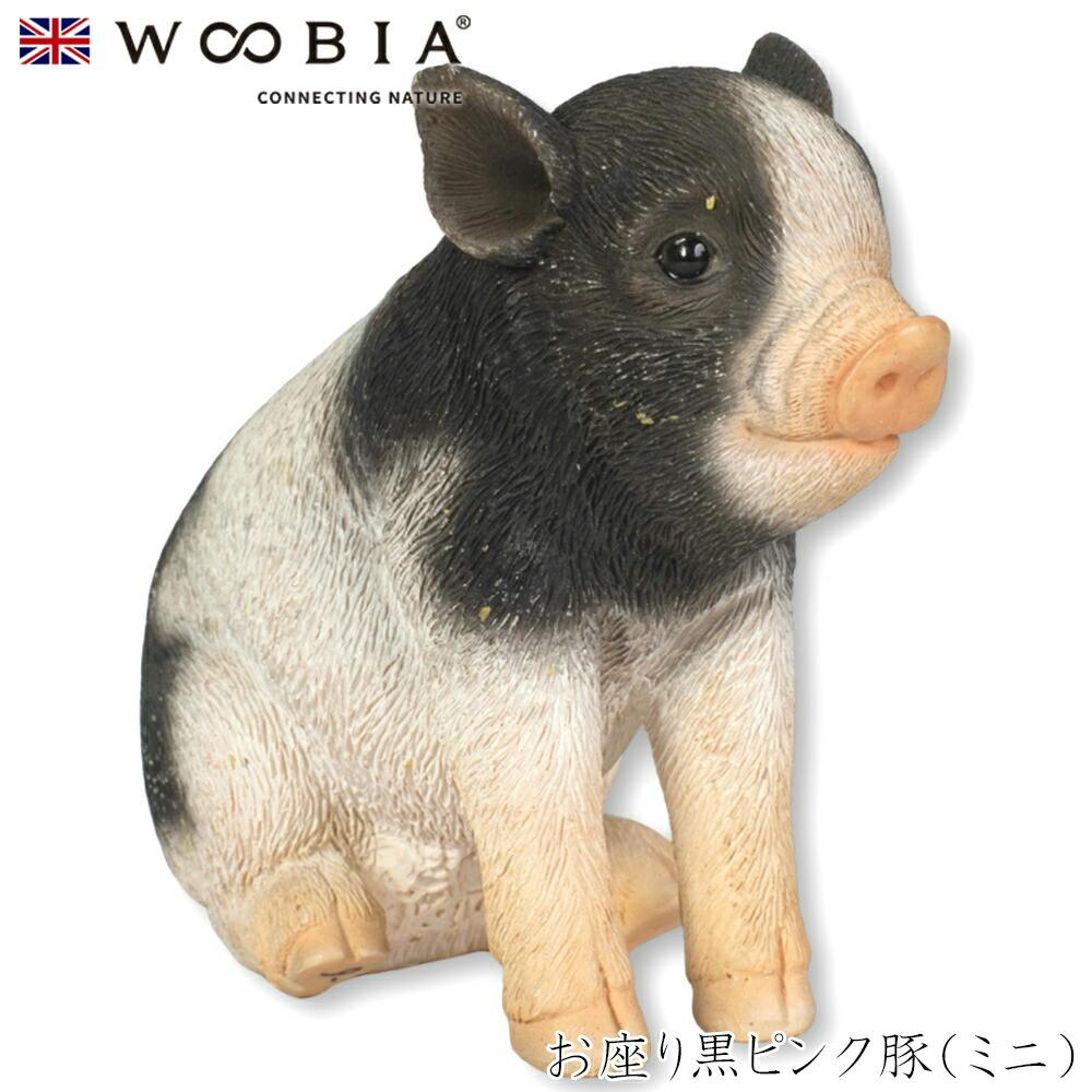 Woobia ウービア (幅10.3cm×奥行4.6cm×高さ8.5cm)かわいい 置物 リアル 動物 おしゃれ インテリア ガーデニング イギリス 人形 オ ガーデン置物人形 Woobia ウービア (幅10.3cm×奥行4.6cm×高さ8.5cm)かわいい 置物 リアル 動物 おしゃれ インテリア ガーデニング イギリス 人形 オ ガーデン置物人形