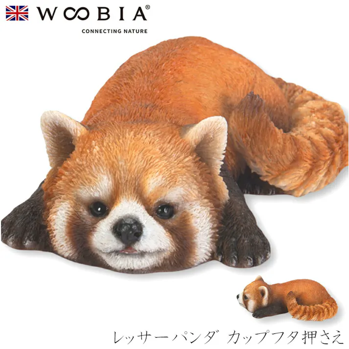 【Woobia(ウービア)】【レッサーパンダ カップフタ押さえ】 (幅11cm×奥行6.8cm×高さ3cm)かわいい 置物 リアル 動物 おしゃれ インテリア ガーデニング イギリス 人形 オーナメント ペット #4582756130782/H23019