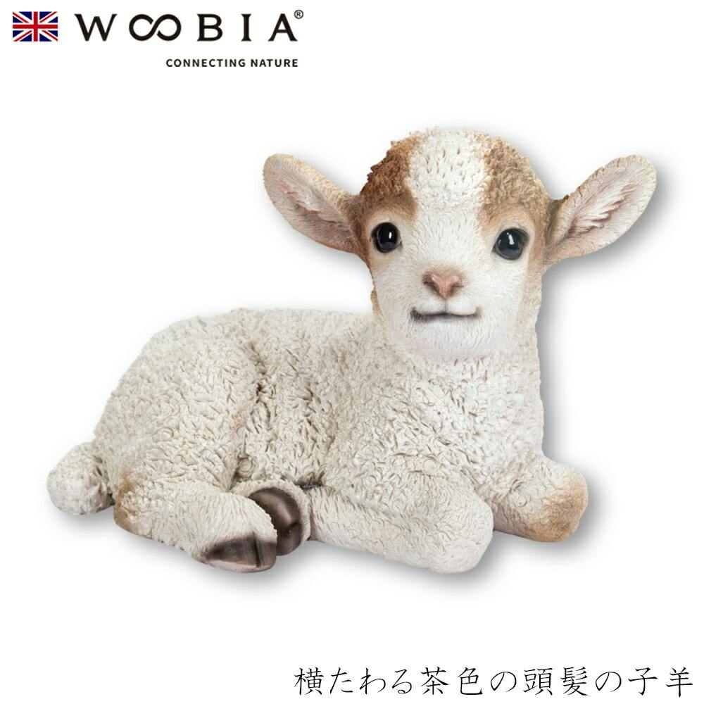 Woobia ウービア (幅23.4cm×奥行14.9cm×高さ15.2cm)かわいい 置物 リアル 動物 おしゃれ インテリア ガーデニング イギリス 人形 ガーデン置物人形 Woobia ウービア (幅23.4cm×奥行14.9cm×高さ15.2cm)かわいい 置物 リアル 動物 おしゃれ インテリア ガーデニング イギリス 人形 ガーデン置物人形