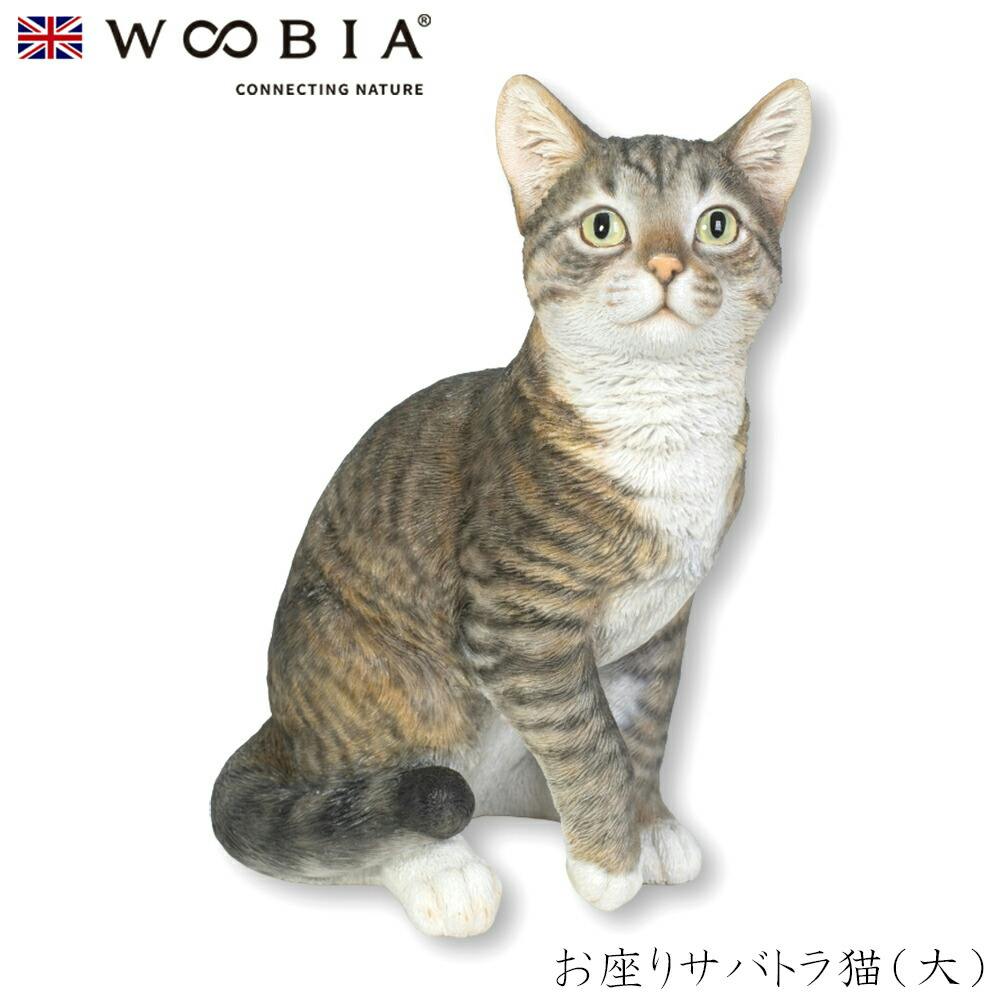 (幅25cm×奥行17cm×高さ30.5cm)猫 ねこ ネコ cat かわいい 置物 リアル 動物 おしゃれ インテリア ガーデニング イギリス 人形 オーナ ガーデン置物人形 (幅25cm×奥行17cm×高さ30.5cm)猫 ねこ ネコ cat かわいい 置物 リアル 動物 おしゃれ インテリア ガーデニング イギリス 人形 オーナ ガーデン置物人形