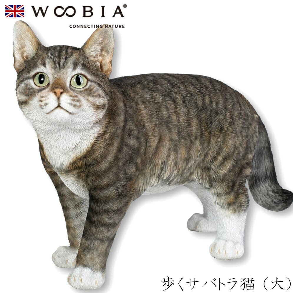 (幅32cm×奥行12.8cm×高さ23.5cm)猫 ねこ ネコ cat かわいい 置物 リアル 動物 おしゃれ インテリア ガーデニング イギリス 人形 オ ガーデン置物人形 (幅32cm×奥行12.8cm×高さ23.5cm)猫 ねこ ネコ cat かわいい 置物 リアル 動物 おしゃれ インテリア ガーデニング イギリス 人形 オ ガーデン置物人形