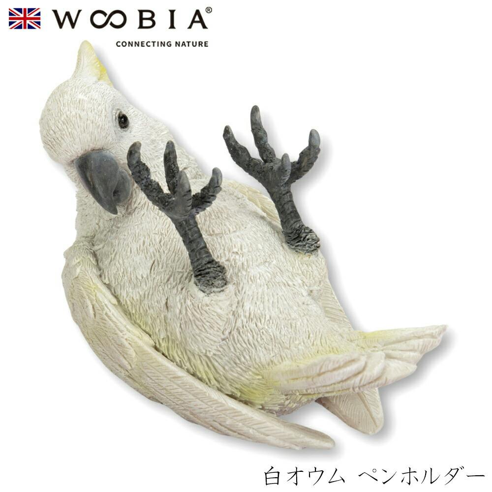 Woobia ウービア (幅9.8cm×奥行5cm×高さ5.5cm)かわいい 置物 リアル 動物 おしゃれ インテリア ガーデニング イギリス 人形 オーナメ ペン立て Woobia ウービア (幅9.8cm×奥行5cm×高さ5.5cm)かわいい 置物 リアル 動物 おしゃれ インテリア ガーデニング イギリス 人形 オーナメ ペン立て