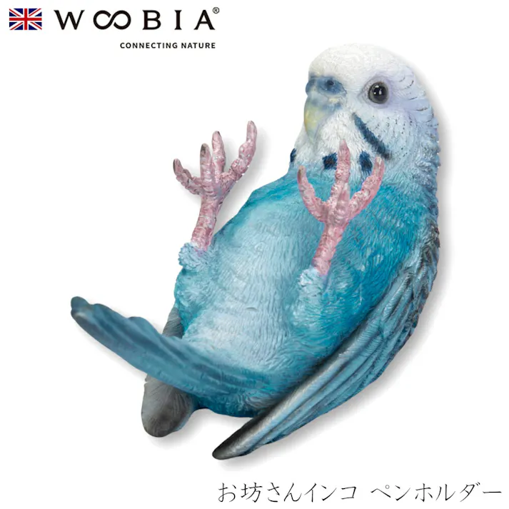 【Woobia(ウービア)】【お坊さんインコ ペンホルダー】 (幅9.5cm×奥行4.5cm×高さ5.5cm)かわいい 置物 リアル 動物 おしゃれ インテリア ガーデニング イギリス 人形 オーナメント ペット #4582756131574