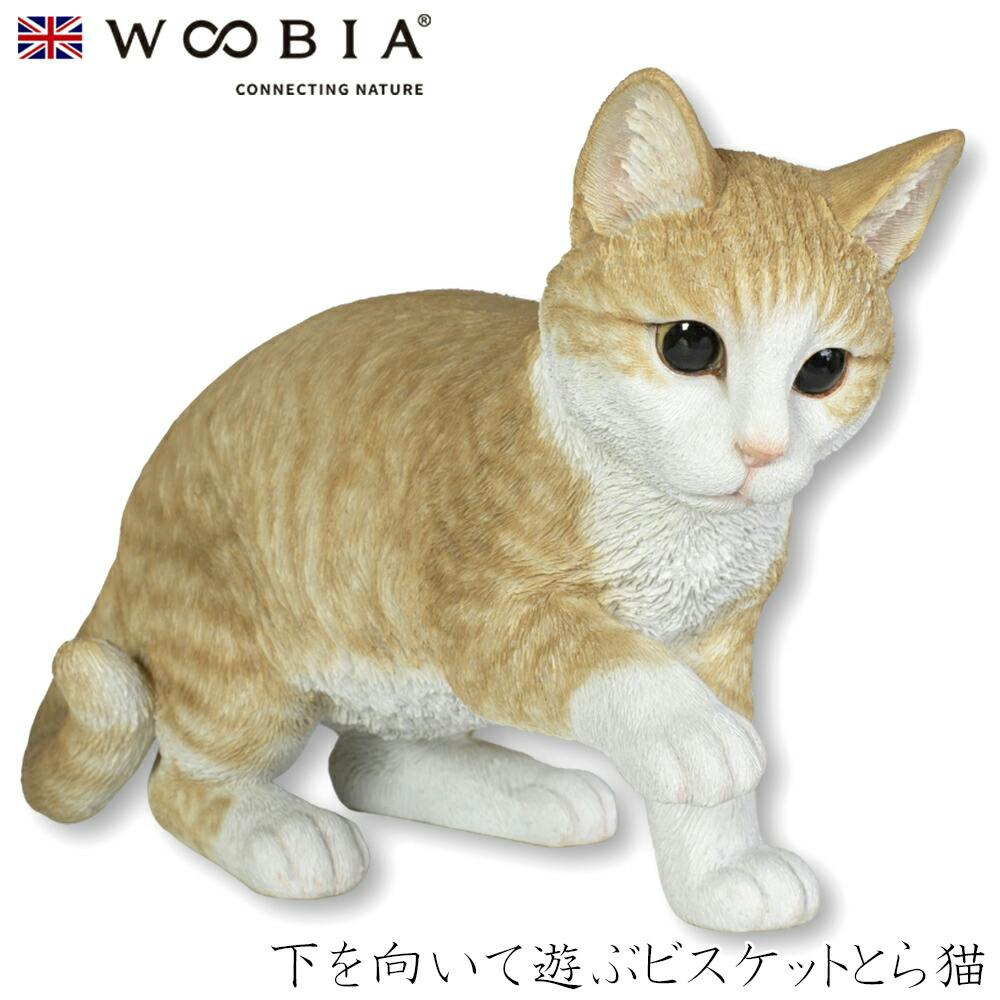 (幅35cm×奥行16.7cm×高さ23cm)猫 ねこ ネコ cat かわいい 置物 リアル 動物 おしゃれ インテリア ガーデニング イギリス 人形 オーナ ガーデン置物人形 (幅35cm×奥行16.7cm×高さ23cm)猫 ねこ ネコ cat かわいい 置物 リアル 動物 おしゃれ インテリア ガーデニング イギリス 人形 オーナ ガーデン置物人形