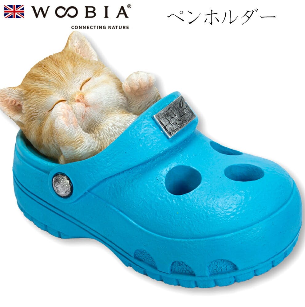 Woobia ウービア (幅10cm×奥行5.5cm×高さ5.5cm)猫 ねこ ネコ cat かわいい 置物 リアル 動物 おしゃれ インテリア ガーデニング ペン立て Woobia ウービア (幅10cm×奥行5.5cm×高さ5.5cm)猫 ねこ ネコ cat かわいい 置物 リアル 動物 おしゃれ インテリア ガーデニング ペン立て