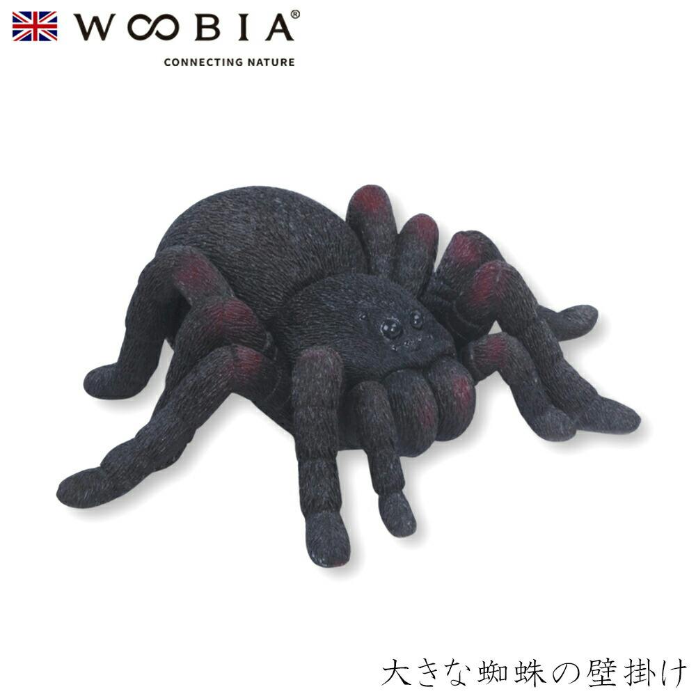 Woobia ウービア (幅18.2cm×奥行14.6cm×高さ5.6cm)かわいい 置物 リアル 動物 おしゃれ インテリア ガーデニング イギリス 人形 ガーデン置物人形 Woobia ウービア (幅18.2cm×奥行14.6cm×高さ5.6cm)かわいい 置物 リアル 動物 おしゃれ インテリア ガーデニング イギリス 人形 ガーデン置物人形