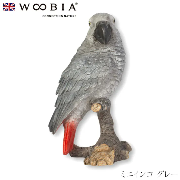 【Woobia(ウービア)】【ミニインコ グレー】 (幅6.6cm×奥行5.2cm×高さ11cm)かわいい 置物 リアル 動物 おしゃれ インテリア ガーデニング イギリス 人形 オーナメント ペット #4582756139211/H14227-B