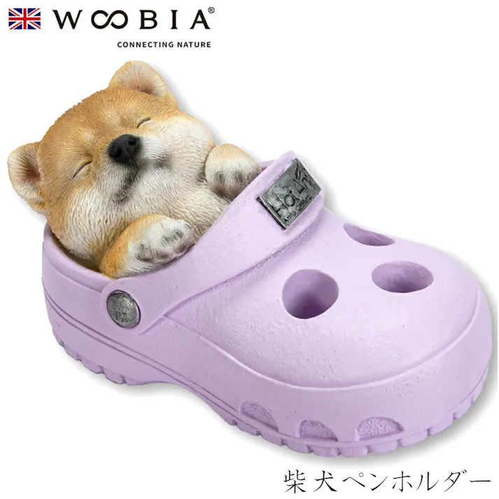 【Woobia(ウービア)】【柴犬ペンホルダー】 (幅10cm×奥行5.5cm×高さ5.5cm)犬 いぬ イヌ ドッグ dog かわいい 置物 リアル 動物 おしゃれ インテリア ガーデニング イギリス 人形 オーナメント ペット #4582756131536